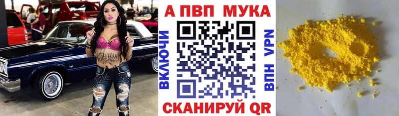 Купить где Слободской A-PVP Соль