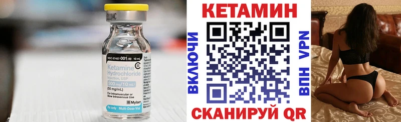 Купить  Слободской  КЕТАМИН VHQ 