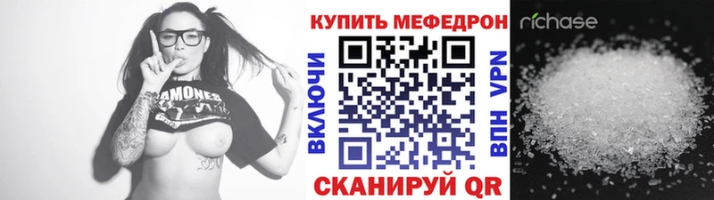 Меф мяу мяу  Купить где  Слободской 